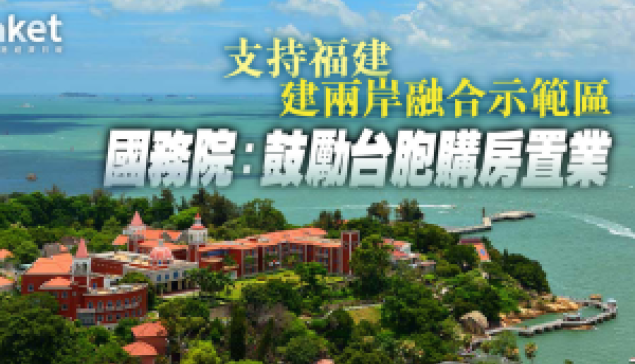 制止台海戰爭的不二法門 從融合到統一的兩岸發展新路