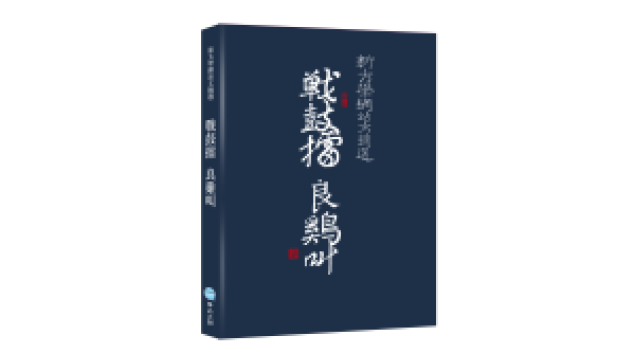 從大學雜誌談1970年代台灣所經歷的過往（之六） ☆來源：中時新聞網