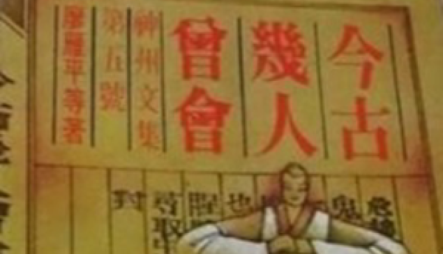 從大學雜誌談1970年代台灣所經歷的過往 ☆來源：中時新聞網
