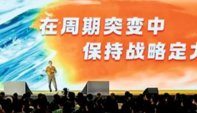 吳曉波跨年演講走進工廠 定力至上呼喚中國民企信心