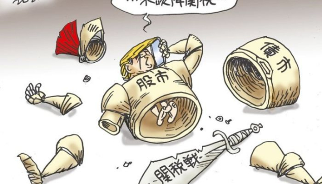 我們更需要擔心「金德柏格陷阱」