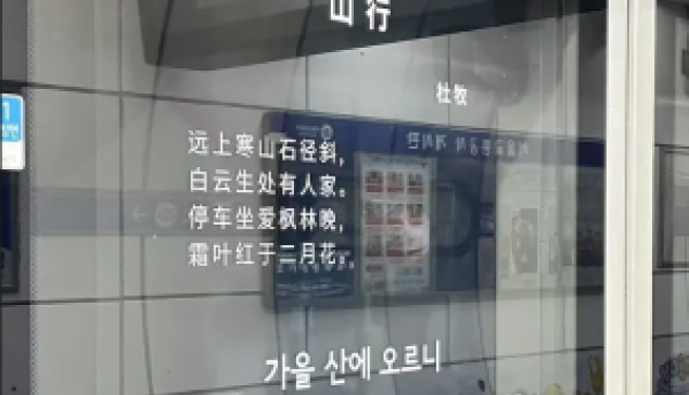 辛棄疾《醜奴兒》火到韓國了！