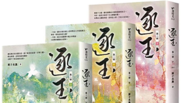 中國新歷史劇爆紅逐玉東方美學創造性轉化