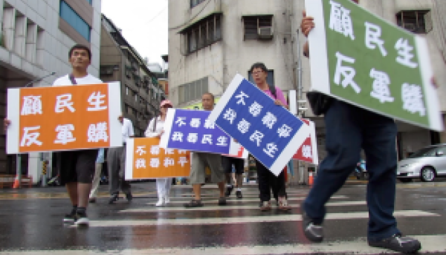 20260506反軍購繞行立法院抗議行動