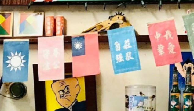 這一群傻傻卻仍然忠貞愛國的外省第二代