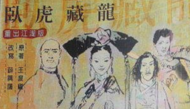 【他死後二十三年，才拿到全世界的掌聲】— 一個被遺忘的武俠小說家，和一座奧斯卡