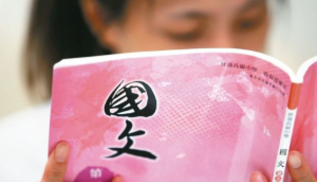 臺灣歷史課程「去中國化」的三個難題