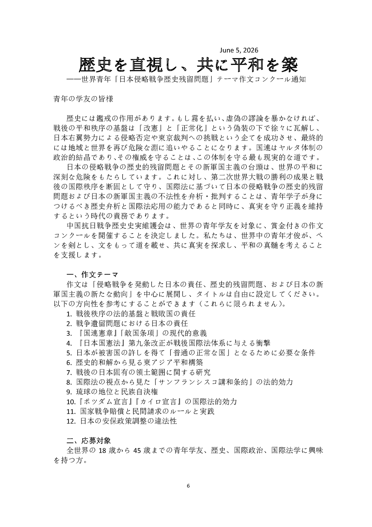 20260608005g.png