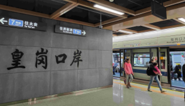 大灣區大變革與香港融合