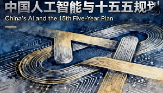 珠海「十五五」規劃默默耕耘 AI+高新科技值得香港借鑒