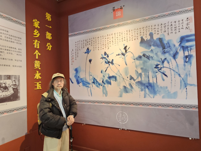 家鄉有個黃永玉:黃永玉展館內.png