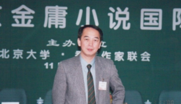 金庸何以耿耿於懷—北京金庸小說國際研討會感言