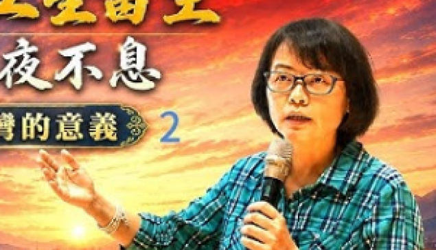 新黨33周年慶演講-香港經驗對台灣的意義