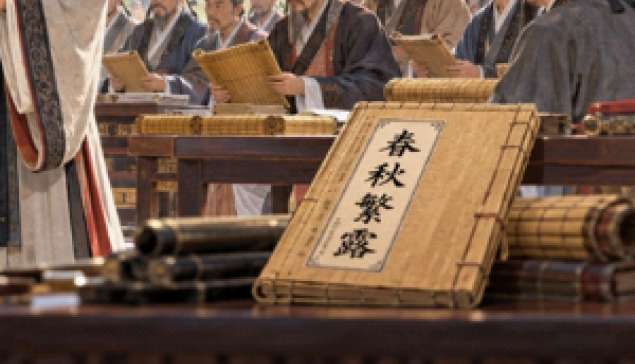 董仲舒開啟儒學思潮